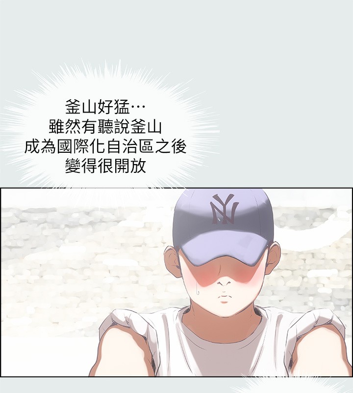 纵夏夜之梦(无码版)第1话-海云台天体区