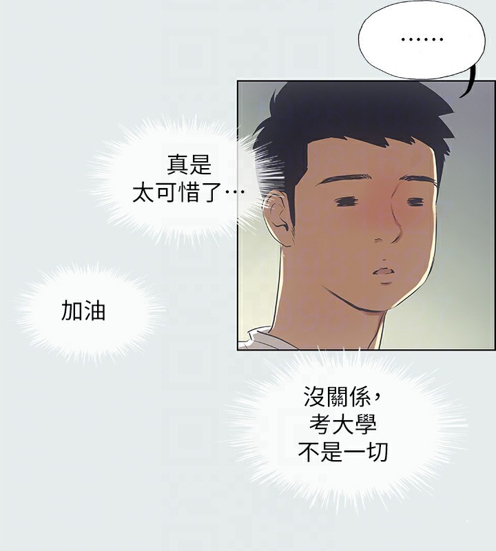 纵夏夜之梦(无码版)第3话-让朋友看一下又没什么