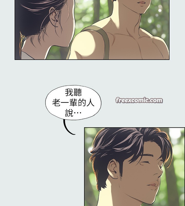 纵夏夜之梦(无码版)第3话-让朋友看一下又没什么