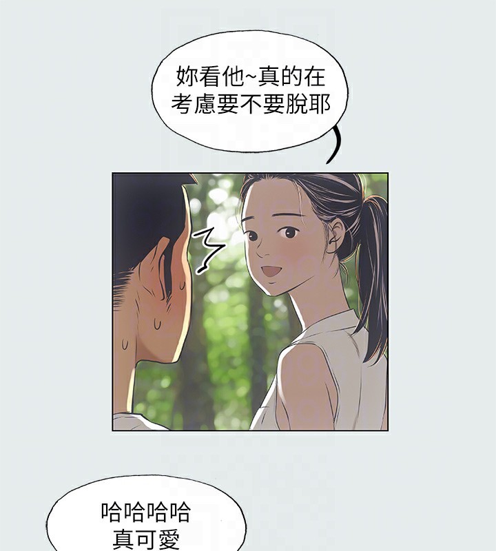 纵夏夜之梦(无码版)第3话-让朋友看一下又没什么