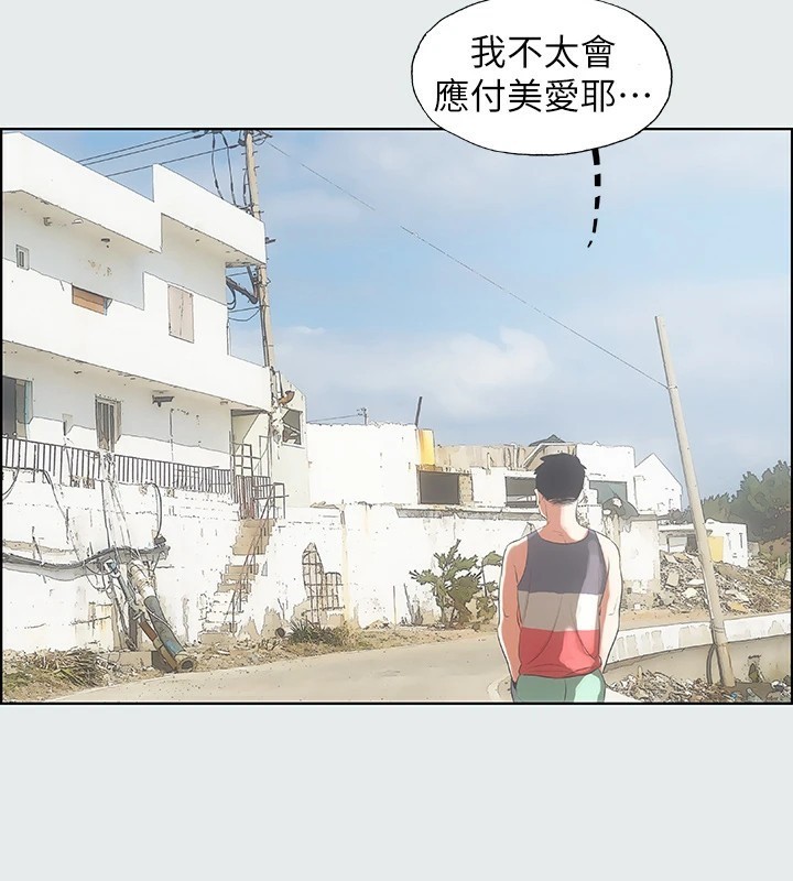 纵夏夜之梦(无码版)第5话-老二又硬了