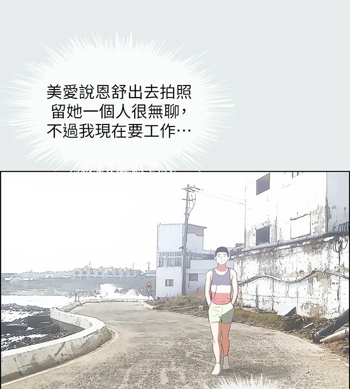 纵夏夜之梦(无码版)第6话-美爱的新玩具