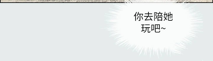 纵夏夜之梦(无码版)第6话-美爱的新玩具