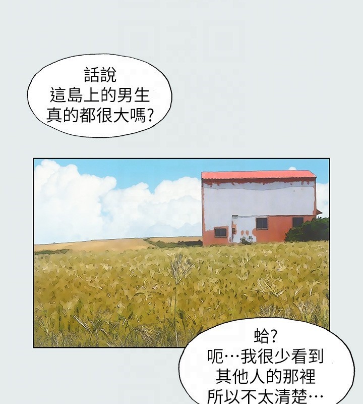 纵夏夜之梦(无码版)第6话-美爱的新玩具