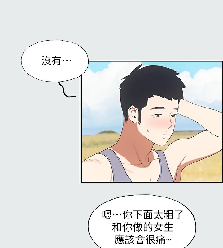 纵夏夜之梦(无码版)第6话-美爱的新玩具