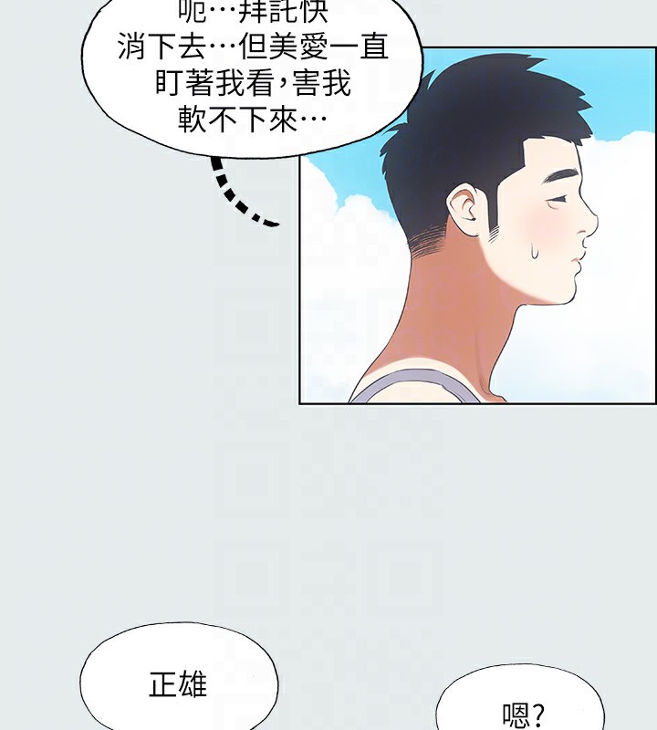 纵夏夜之梦(无码版)第6话-美爱的新玩具