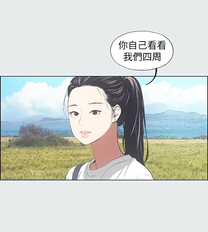 纵夏夜之梦(无码版)第6话-美爱的新玩具