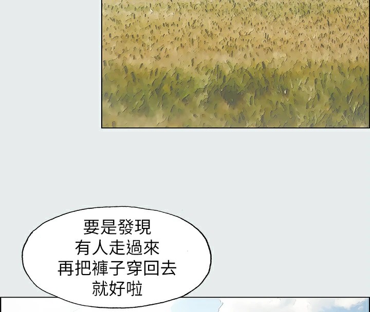 纵夏夜之梦(无码版)第6话-美爱的新玩具