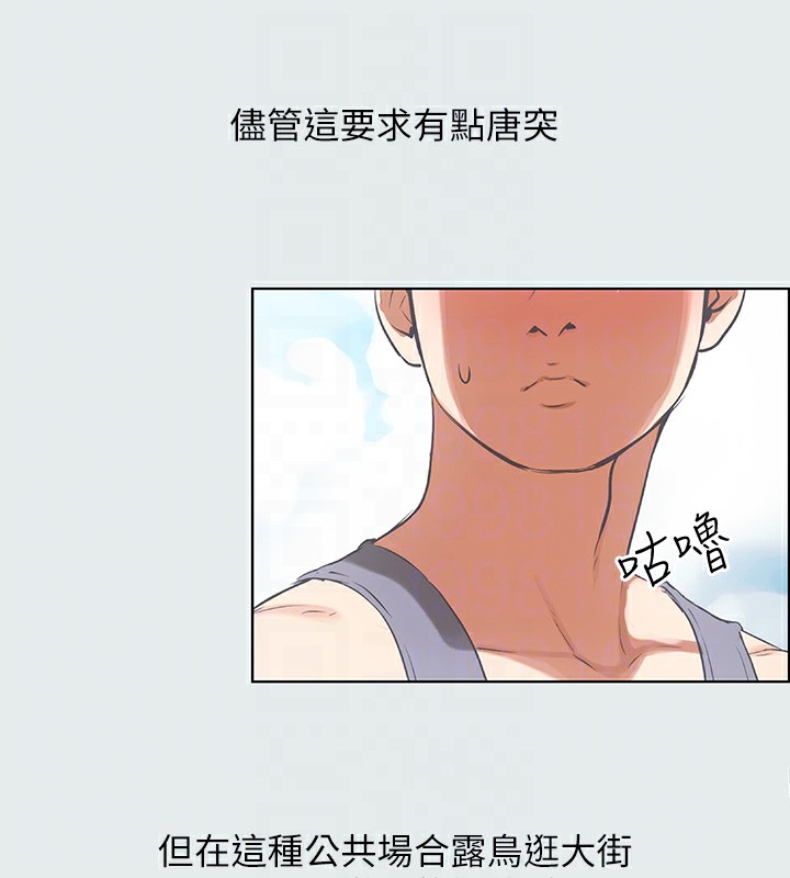 纵夏夜之梦(无码版)第6话-美爱的新玩具