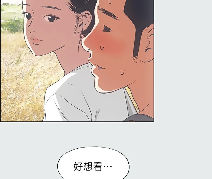 纵夏夜之梦(无码版)第6话-美爱的新玩具