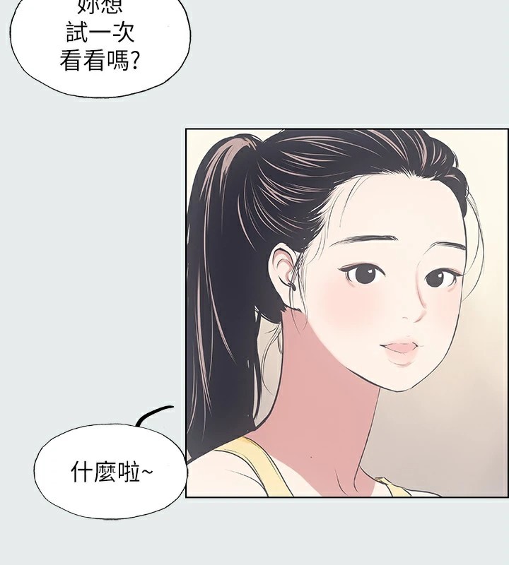 纵夏夜之梦(无码版)第8话-大家都喝醉了吧