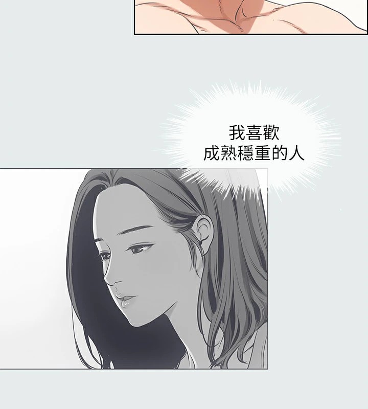 纵夏夜之梦(无码版)第9话-恩舒的目的