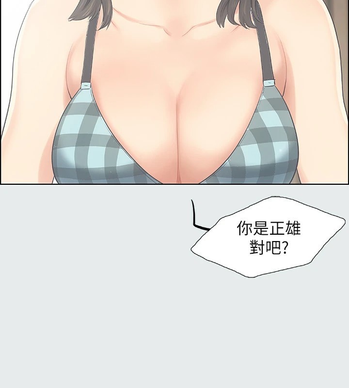 纵夏夜之梦(无码版)第9话-恩舒的目的