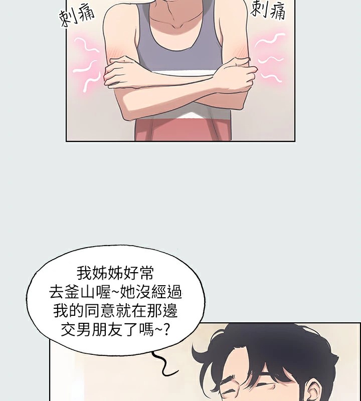 纵夏夜之梦(无码版)第10话-吃不到的肉