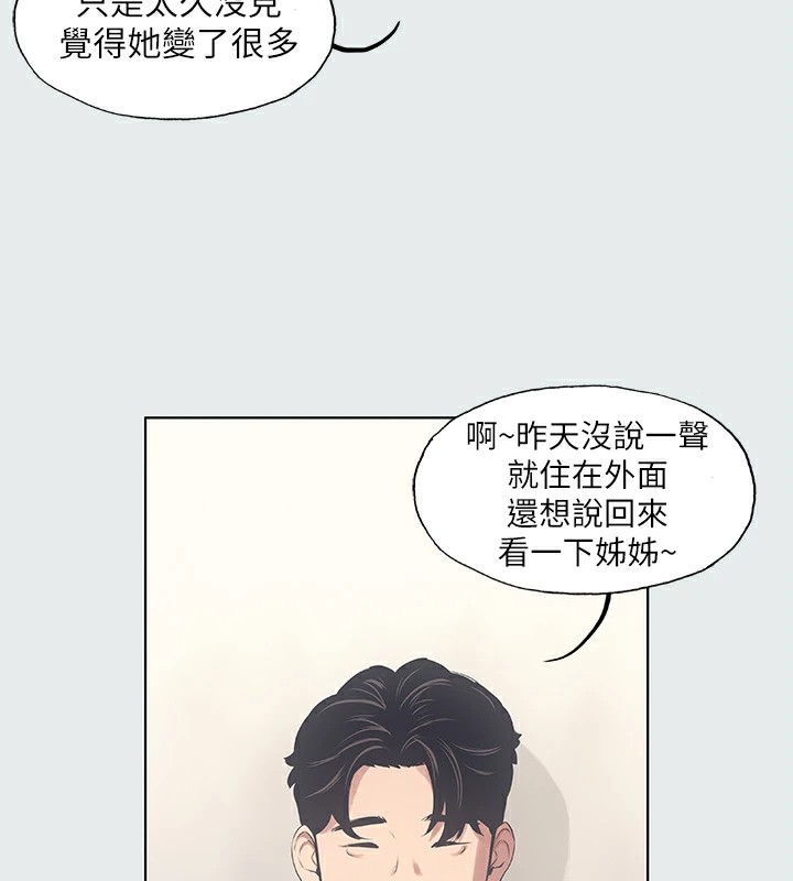 纵夏夜之梦(无码版)第10话-吃不到的肉