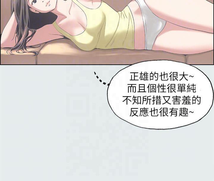 纵夏夜之梦(无码版)第11话-悠长的暑假开始了