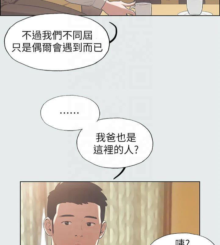 纵夏夜之梦(无码版)第11话-悠长的暑假开始了