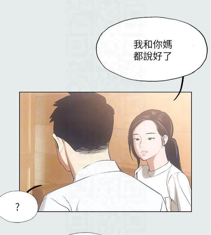 纵夏夜之梦(无码版)第11话-悠长的暑假开始了