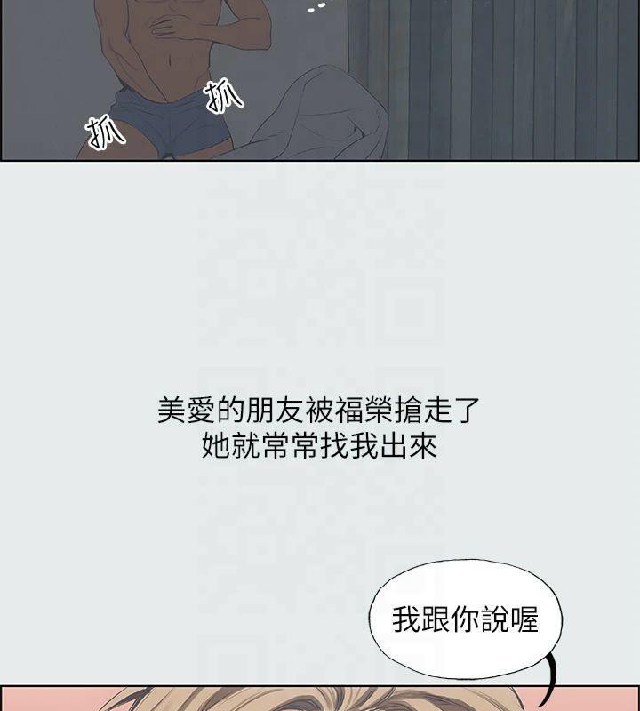 纵夏夜之梦(无码版)第12话-青春期的少男少女们