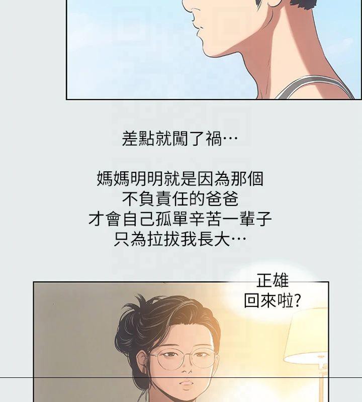 纵夏夜之梦(无码版)第13话-我体内的巨龙在蠢蠢欲动