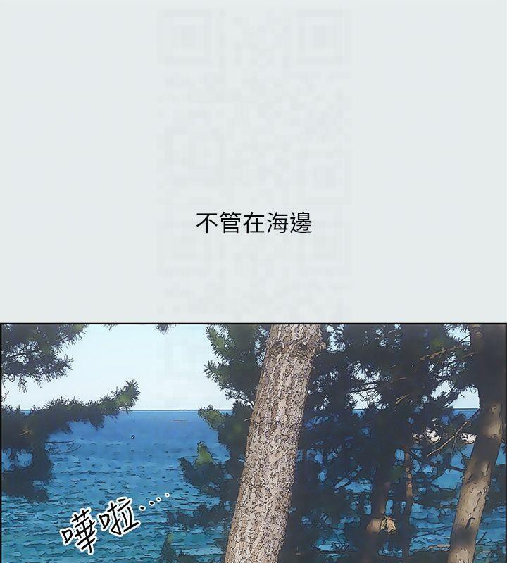 纵夏夜之梦(无码版)第16话-渐渐茁壮的身躯