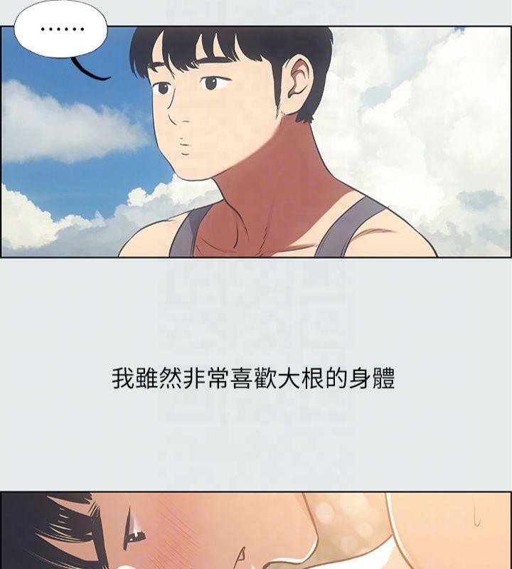 纵夏夜之梦(无码版)第16话-渐渐茁壮的身躯