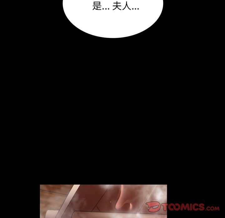 小姐第58話