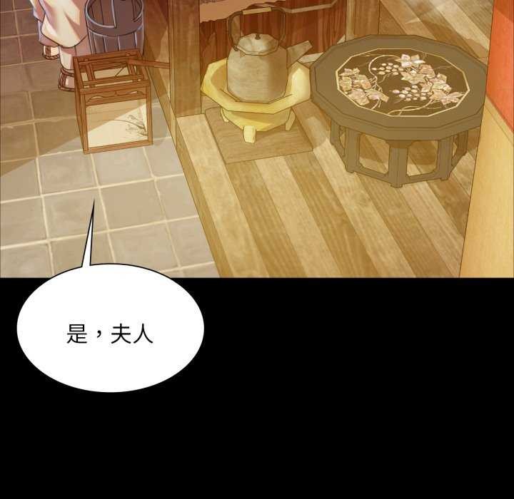 小姐第58話