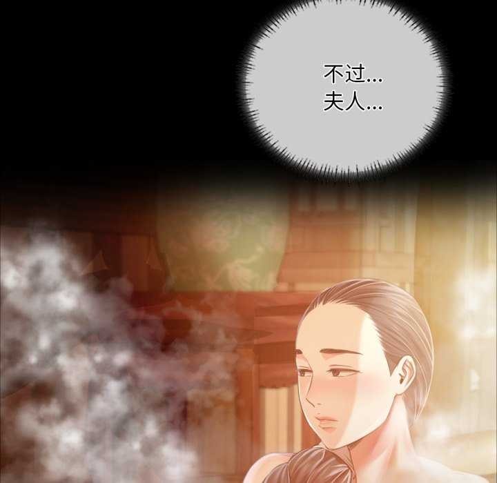小姐第58話