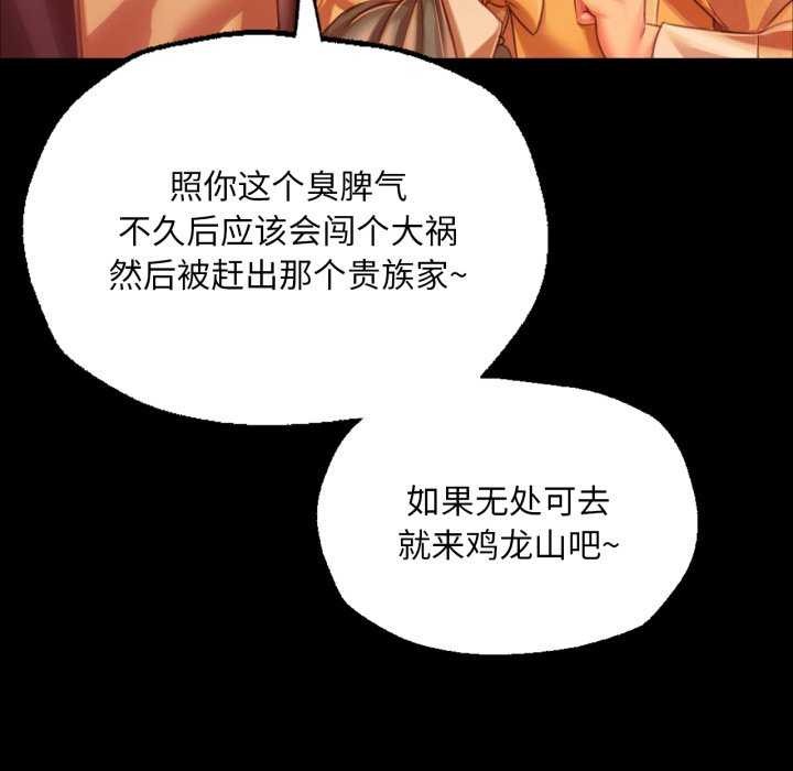 小姐第58話