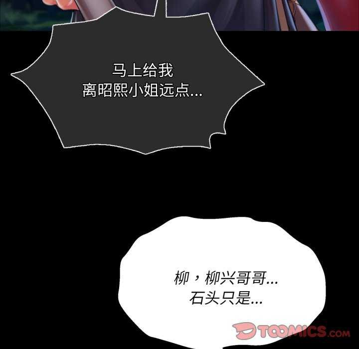 小姐第58話