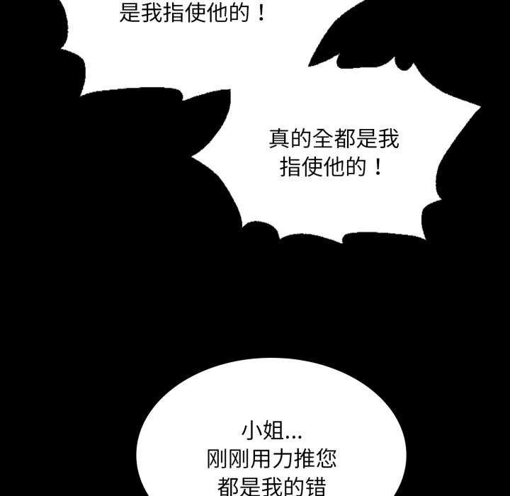 小姐第58話