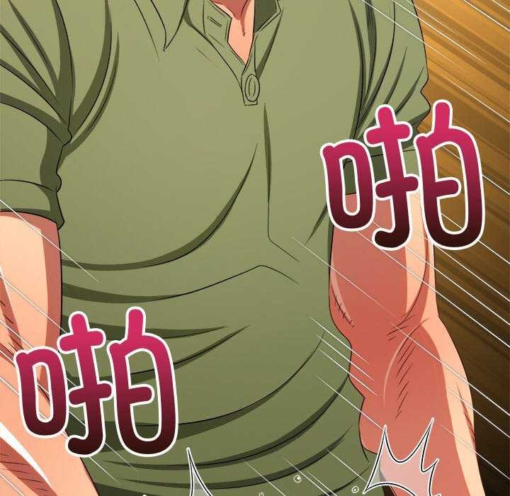 难缠小恶女第241話