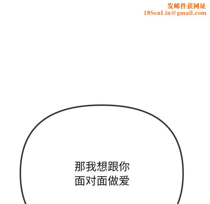 难缠小恶女第241話