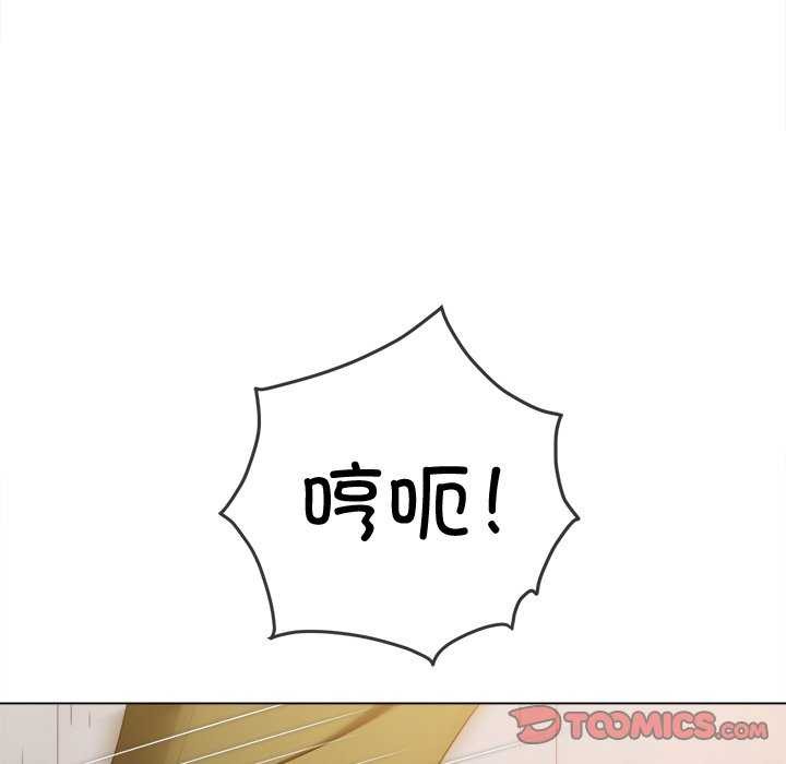 难缠小恶女第241話