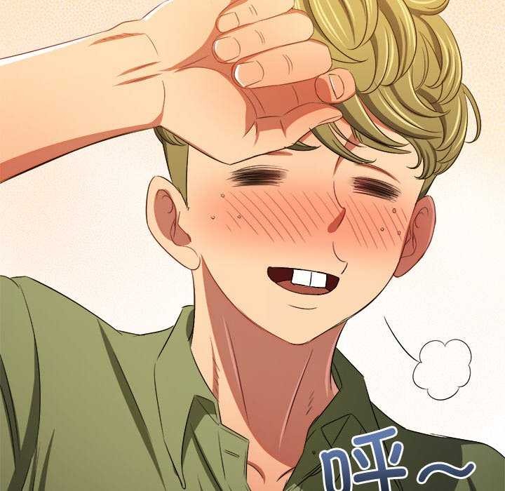 难缠小恶女第241話