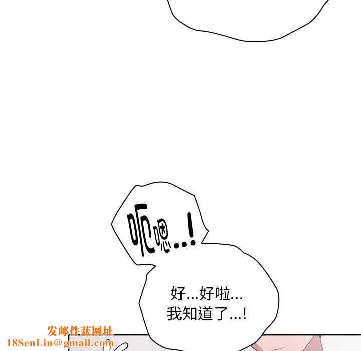 大企业里的小秘密第24話