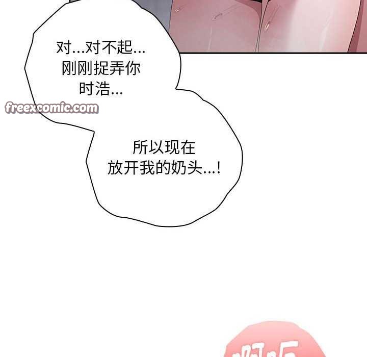 大企业里的小秘密第24話