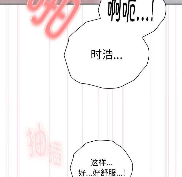 大企业里的小秘密第24話