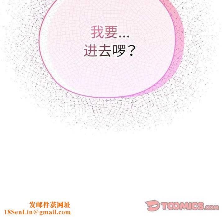 大企业里的小秘密第24話