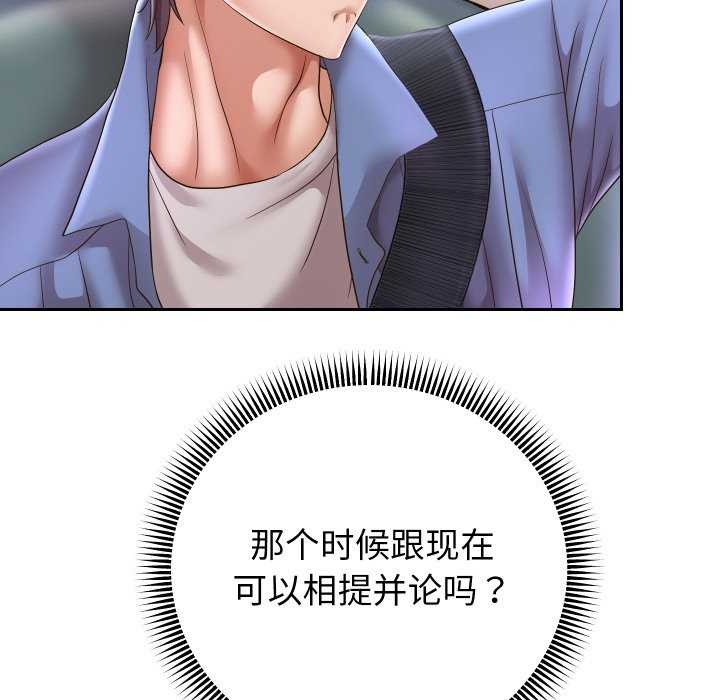 重生之长枪无敌第43話