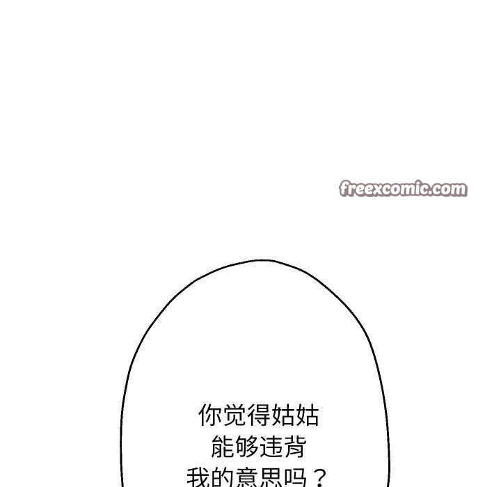 重生之长枪无敌第43話