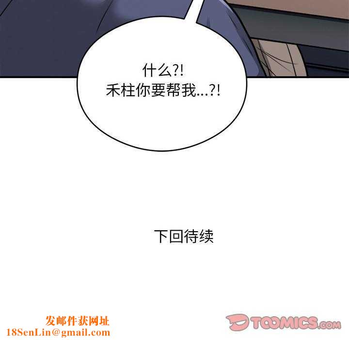 银行业务员的秘密第33話
