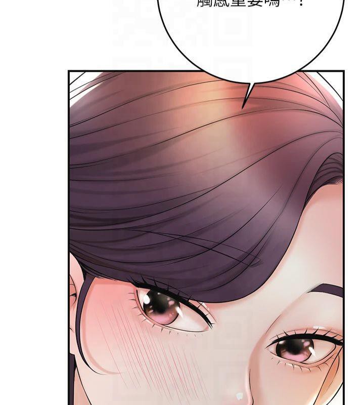 花容湿色:取花点第40話-愛撫彼此的性器