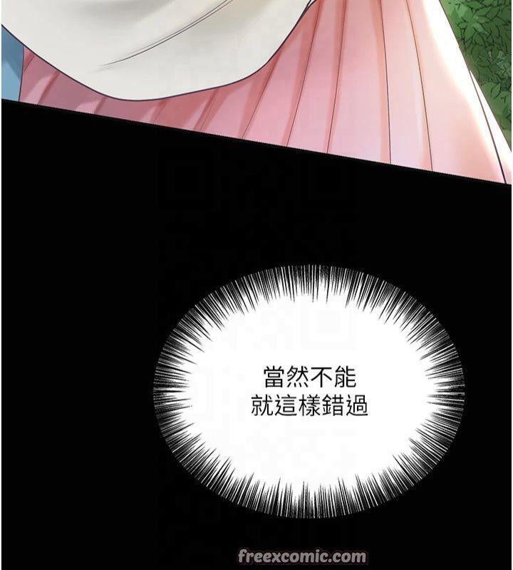 花容湿色:取花点第40話-愛撫彼此的性器