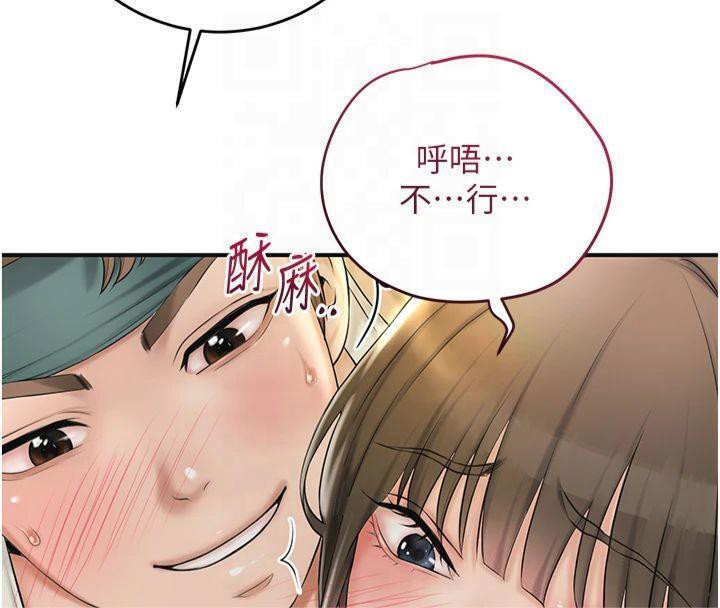 花容湿色:取花点第40話-愛撫彼此的性器