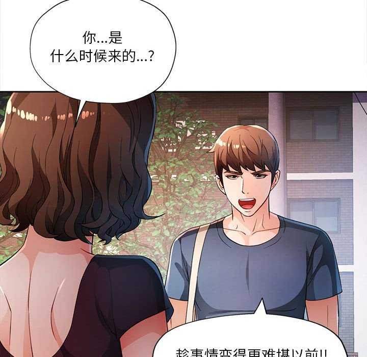 脱轨关系第41話