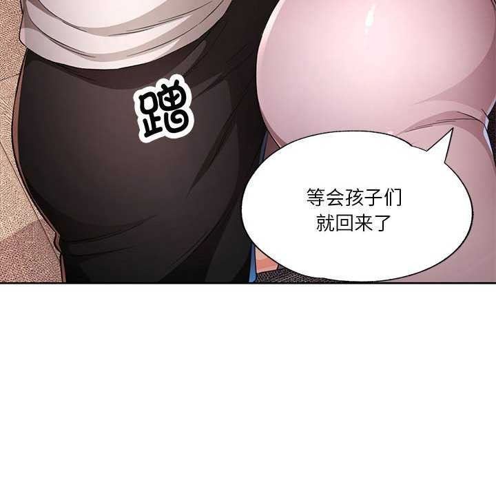 脱轨关系第41話