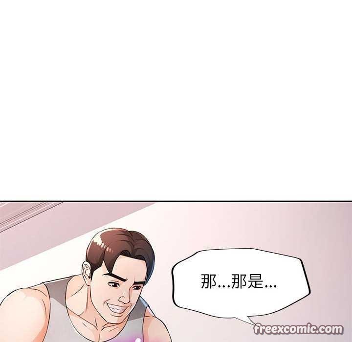 脱轨关系第41話