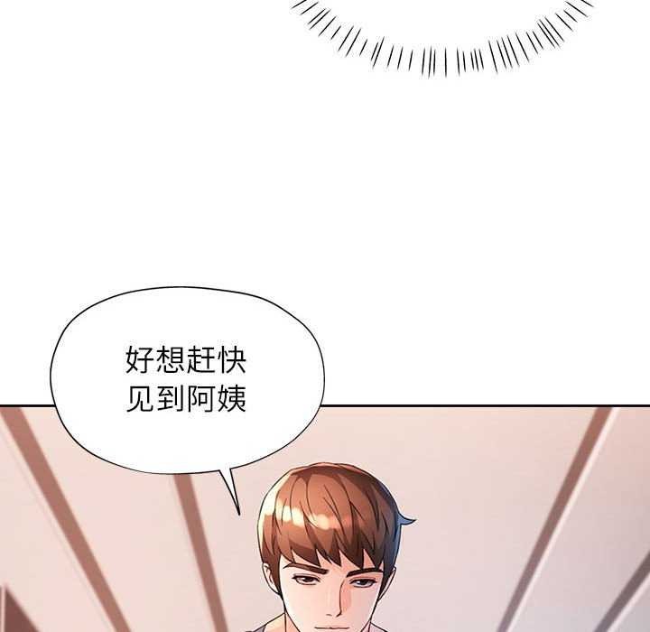 脱轨关系第41話